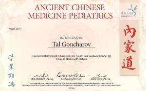 רפואה סינית לילדים ותינוקות